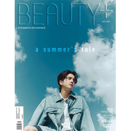 BEAUTY+ 뷰티쁠 A형 (월간) : 7월 [2024년] 표지 : 더보이즈 영훈