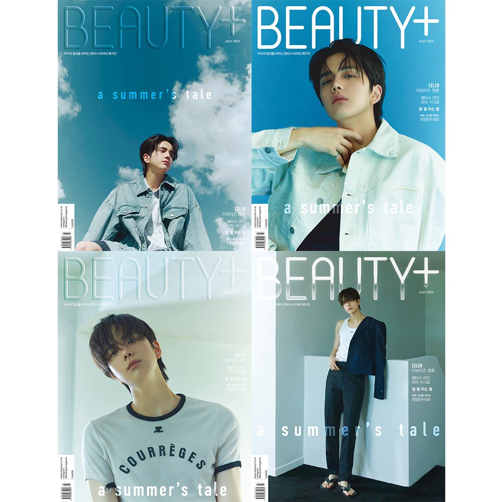 [세트/4종] BEAUTY+ 뷰티쁠 (월간) : 7월 [2024년] 표지 : 더보이즈 영훈