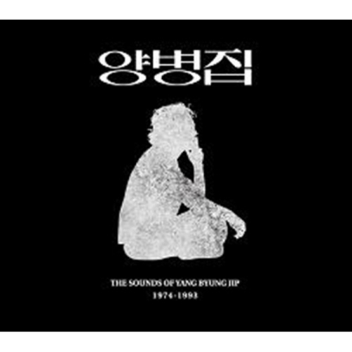 양병집 - THE SOUNDS OF YANG BYUNG JIP 1974-1993