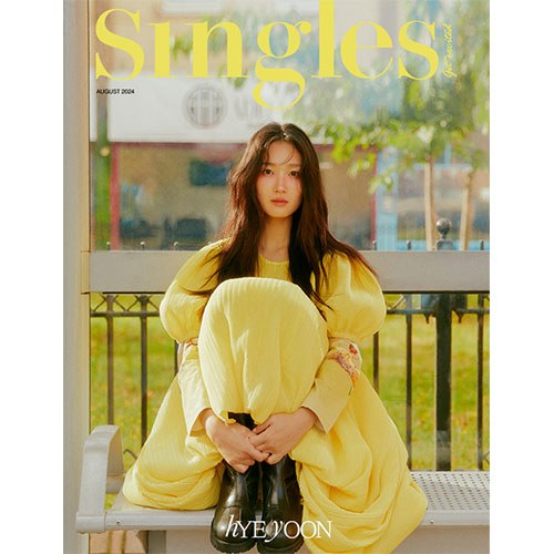 싱글즈 (Singles) - 2024년 8월호 (A형) 표지: 김혜윤