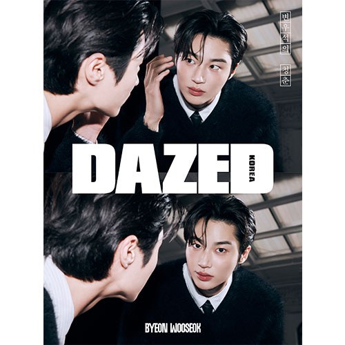 데이즈드 앤 컨퓨즈드 뷰티에디션 (Dazed & Confused Beauty Edition) 2024년 (A형) 표지 : 변우석