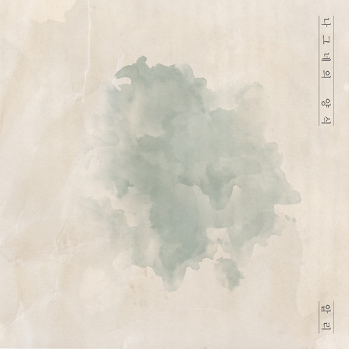 알리(ALi) - 나그네의 양식