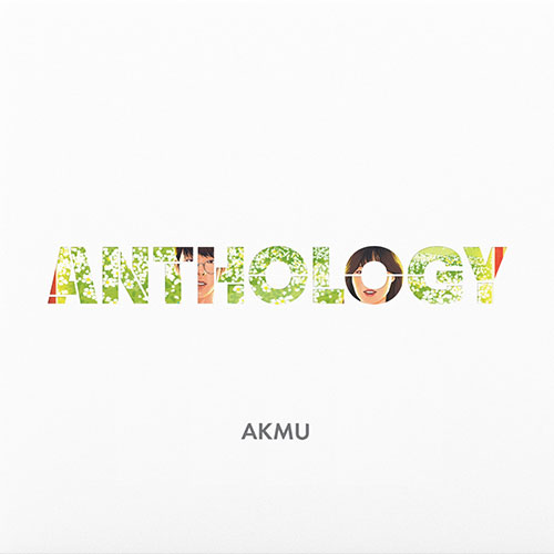 악동뮤지션 (AKMU) - Anthology (고음질10인치 투명 컬러 LP)