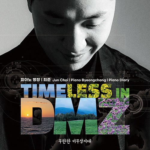 최준 (Jun Choi) - 정규7집 [TIMELESS IN DMZ]