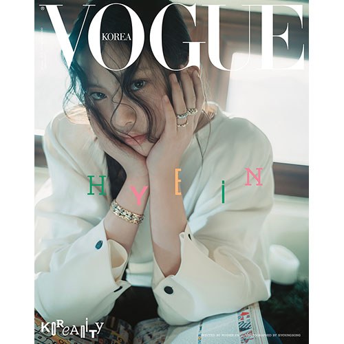 보그 코리아 (VOGUE KOREA) - 2025년 1월호 표지: 혜인 (L형)