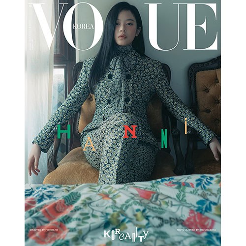 보그 코리아 (VOGUE KOREA) - 2025년 1월호 표지: 하니 (F형)