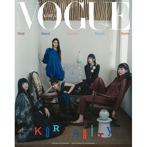 보그 코리아 (VOGUE KOREA) - 2025년 1월호 표지: 민지, 하니, 다니엘, 해린, 혜인 (B형)