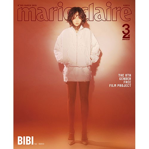 마리끌레르 (marie claire korea) - 2025년 3월호 창간32주년 기념호 (표지: F형 비비)