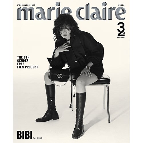 마리끌레르 (marie claire korea) - 2025년 3월호 창간32주년 기념호 (표지: E형 비비)