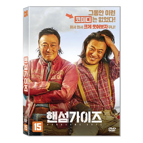 핸섬가이즈 (Handsome Guys) DVD [1DISC]