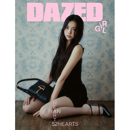 데이즈드 앤 컨퓨즈드 걸에디션 (Dazed & Confused Girl Edition) 2025년 (H형) 표지 : 하츠투하츠