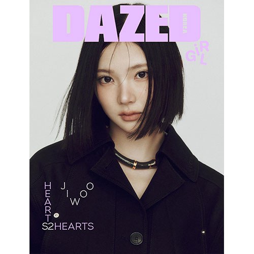 데이즈드 앤 컨퓨즈드 걸에디션 (Dazed & Confused Girl Edition) 2025년 (C형) 표지 : 하츠투하츠