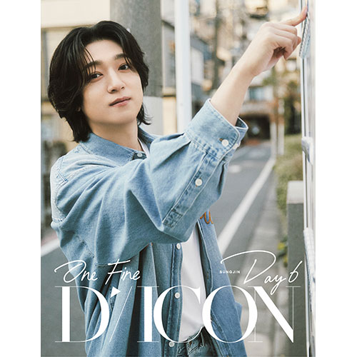 [예약특전] 데이식스 (DAY6) - DICON VOLUME N°27 ONE FINE DAY6 A-TYPE (SUNGJIN)