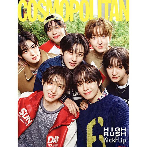 COSMOPOLITAN 코스모폴리탄 C형 : 5월호 [2025] 표지 : 킥플립 단체