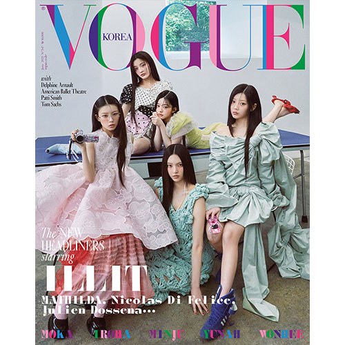 보그 코리아 (VOGUE KOREA) 25년 6월호 아일릿 A형 단체 스페셜 커버