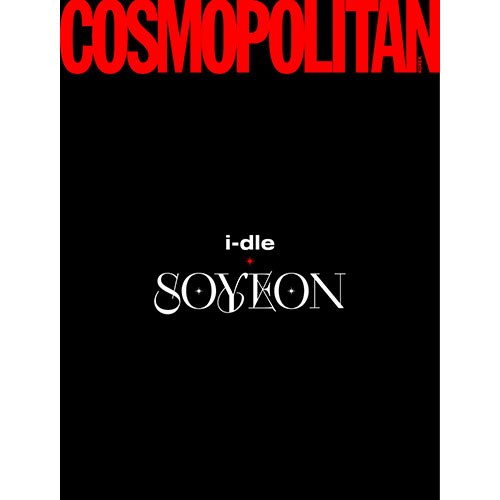 COSMOPOLITAN 코스모폴리탄 C형 : 6월 [2025] 표지 : 아이들 소연
