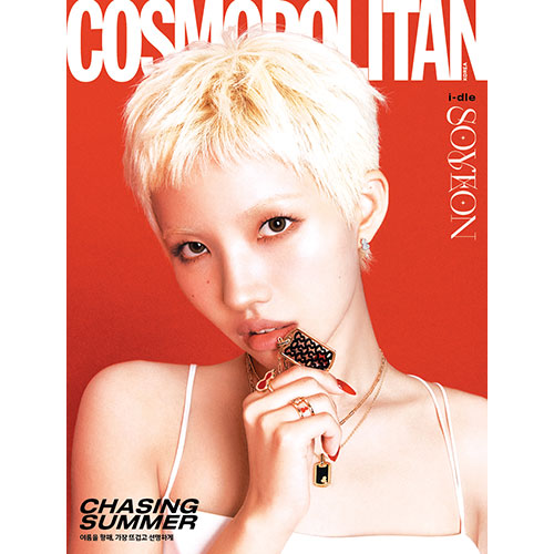 COSMOPOLITAN 코스모폴리탄 C형 : 6월 [2025] 표지 : 아이들 소연