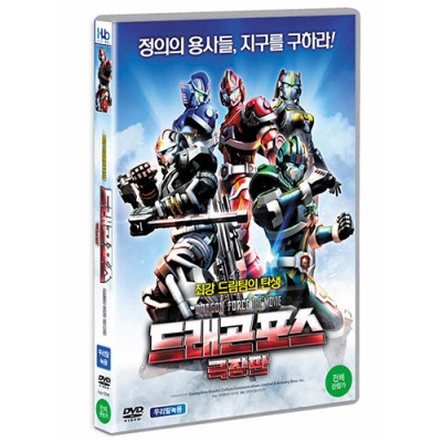 드래곤포스 극장판 (Dragon Force The Movie, 2014)