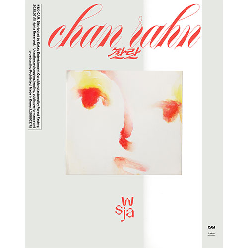 선우정아 - EP [찬란 (chan rahn)]