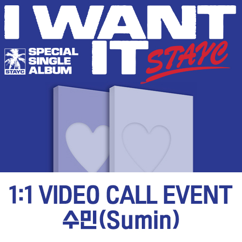 [수민][8/3 영상통화] STAYC(스테이씨) - 스페셜 싱글 : I WANT IT [2종 중 랜덤 1종]