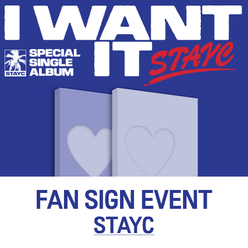 [8/3 대면 팬사인회] STAYC(스테이씨) - 스페셜 싱글 : I WANT IT [2종 중 랜덤 1종]