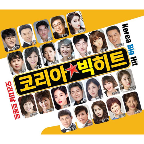 코리아빅히트 (오리지날 트로트 2CD)