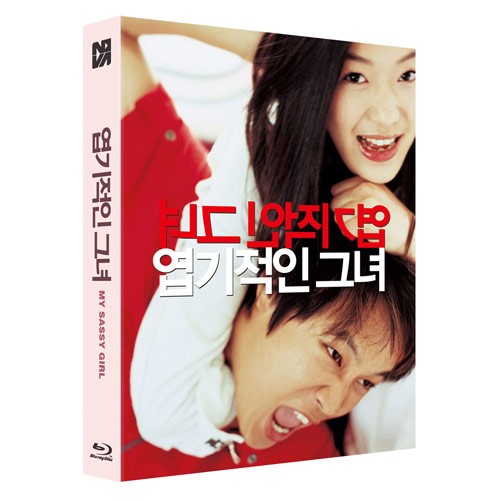 엽기적인 그녀 (MY SASSY GIRL) 감독판 : 렌티큘러 풀슬립 1000장 넘버링 한정판 BLU-RAY [1 DISC]