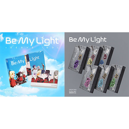 [애플특전][세트/앨범7종] 이세계아이돌 (ISEGYE IDOL) - Be My Light (ISEGYE IDOL ver.+BINDER ver.)