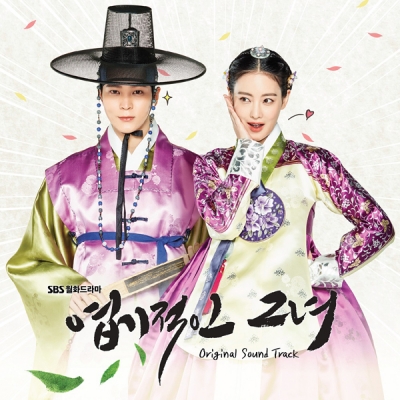 SBS 월화드라마 - 엽기적인그녀 OST