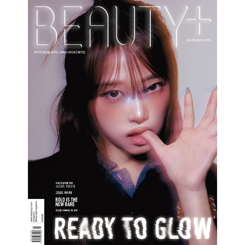 BEAUTY+ 뷰티쁠 2025년 11월호 (표지 : 최예나)