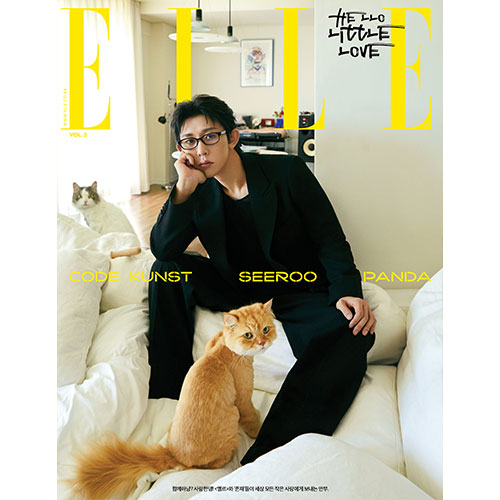 ELLE 엘르 (여성월간) 11월 Vol.2 [2025] 표지 I형 코드 쿤스트