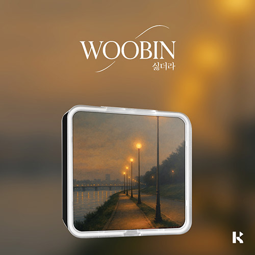 우빈 - 싱글1집 [싫더라] (kit ver)