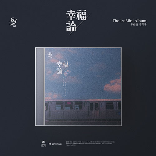 음율 (Um Yull) - The 1st Mini Album [幸福論 (행복론)]