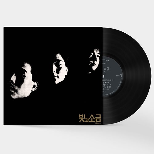 빛과 소금 VOL.1 (2019 Remastered) [180g LP]