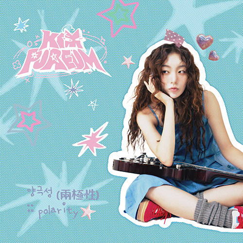 김푸름 (KIM PUREUM) - EP [양극성 (兩極性) polarity]