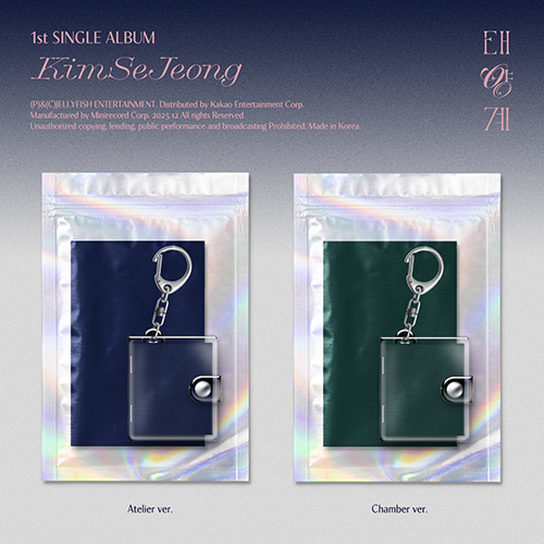 [세트/앨범2종] 김세정 (KIM SEJEONG) - 1st SINGLE ALBUM [태양계]