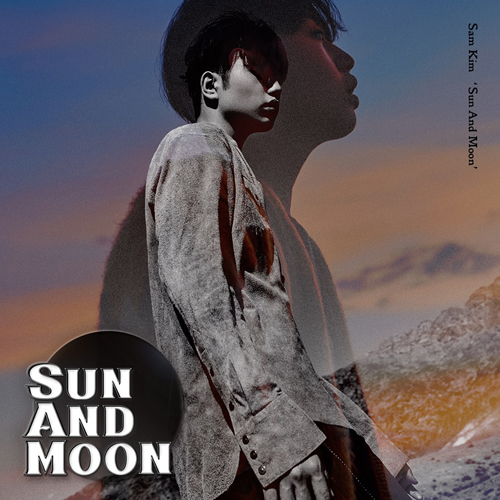 샘김 (SAM KIM) - 정규1집 [Sun And Moon]