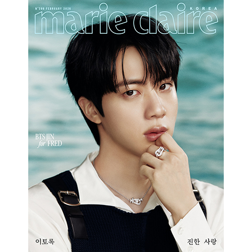 마리끌레르 (marie claire korea) 26년 2월호 (표지: B형 진)