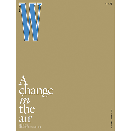 더블유 W 26년 Vol. 2 (표지 D형: 카즈하)