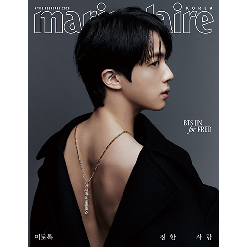 마리끌레르 (marie claire korea) 26년 2월호 (표지: F형 진)