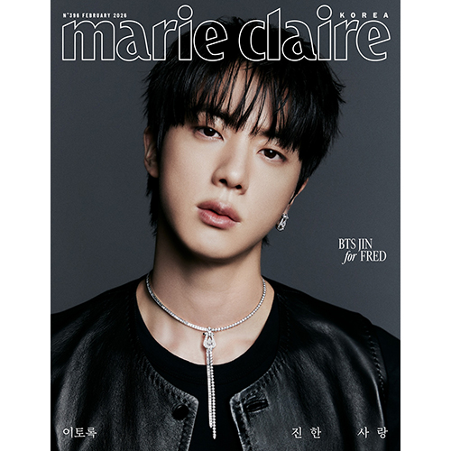 마리끌레르 (marie claire korea) 26년 2월호 (표지: D형 진)