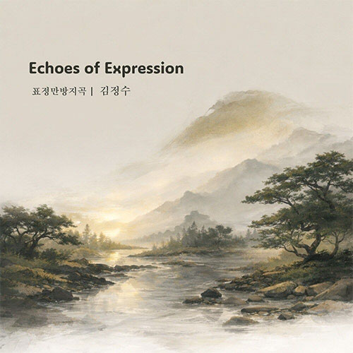 김정수 - Echoes of Expression (표정만방지곡)