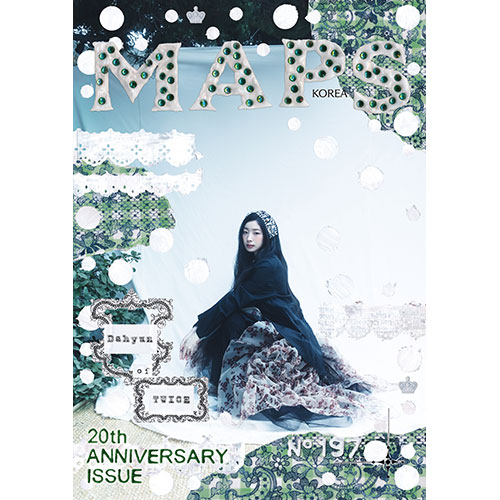 맵스 코리아 (MAPS Korea) Vol.197 - 봄 호 B형 : 다현