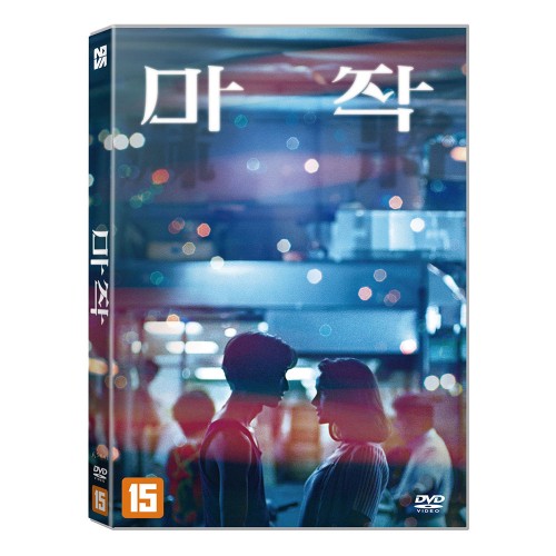 마작 (Mahjong) DVD [1DISC]