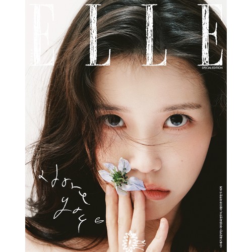 ELLE 엘르 26년 4월 스페셜에디션 D형 (표지: 아이유)