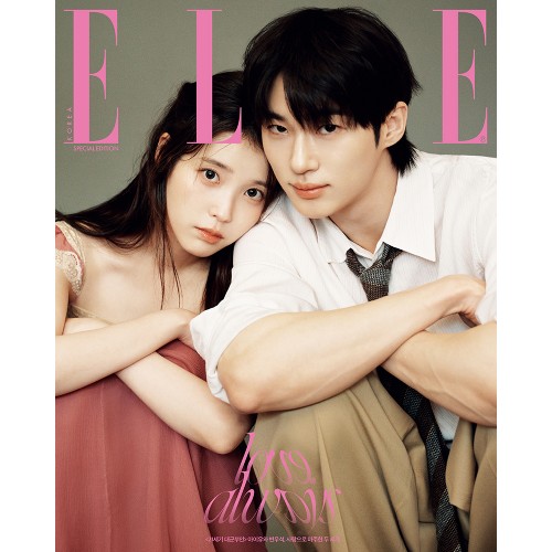 ELLE 엘르 26년 4월 스페셜에디션 B형 (표지: 변우석 & 아이유)