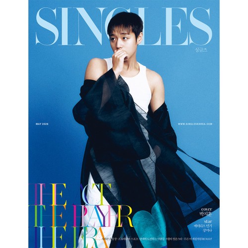 싱글즈 (Singles) 2026년 5월호 표지 : B형 박지훈