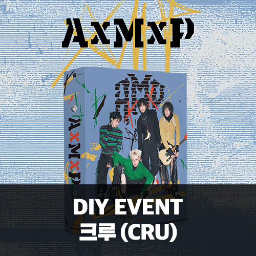 [크루][5/15 DIY 이벤트] AxMxP (에이엠피) - 미니 1집 [Amplify My Way] (QUIET ver.) (CD)