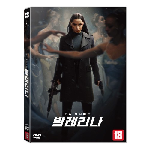 발레리나 (BALLERINA) DVD [1DISC]