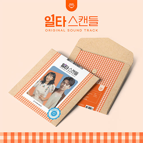 tvN 토일드라마 - 일타 스캔들 OST (LP)